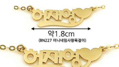✨ 놓치면 후회! 18k돌목걸이 득템 후기 & 똑똑한 구매팁 💎